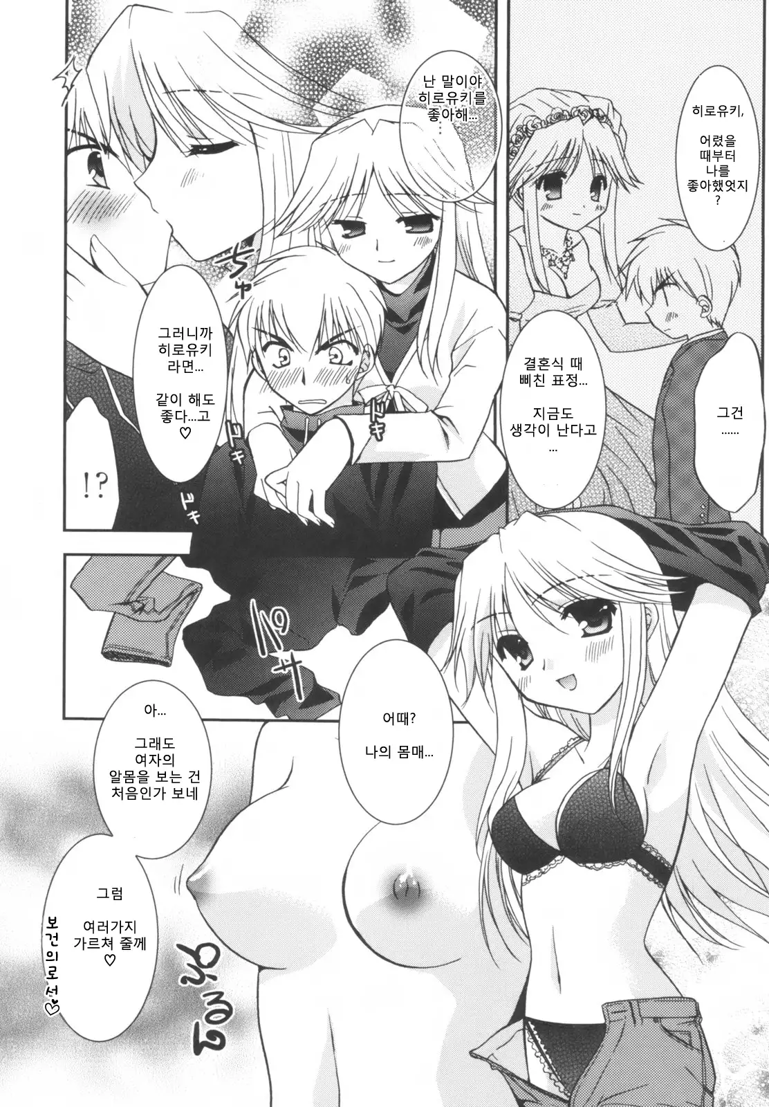 Precious Shokai Genteiban