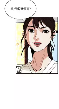 Take a Peek 偷窥 Ch.39~51 [Chinese]中文