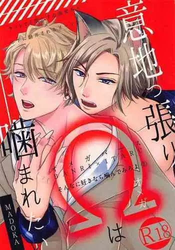 ijippariΩhakamaretai