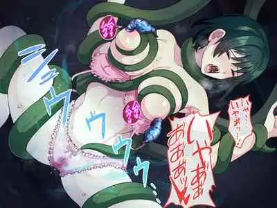 見習い退魔師は触手妖魔なんかに負けたりしない