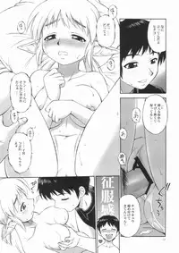 (C75) [Jack-O'-Lantern] Nightmare Before Christmas (FFXI)