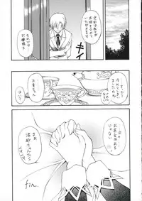 (C70) [AMORPHOUS (Sakazuki Homare)] ROKUJO-SEITOKAI (Strawberry Panic)