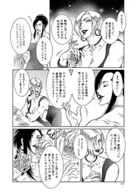 [Dairoku Tenmaou Great] Moujuu Chuui Gen [Digital]