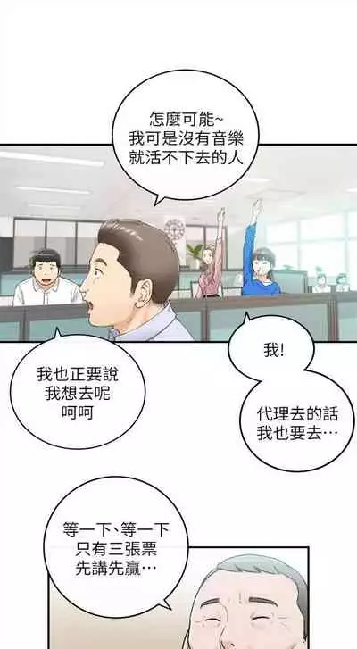 [週五] [富貴鼻 & 雲河尹] 正妹小主管 1-49 官方中文（連載中）