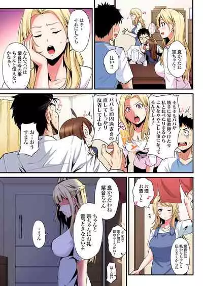 ギャルママとパコパコSEX~人妻の超絶テクにマジイキ絶頂!第1~23話