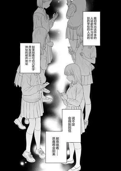 Rio-chan to Omajinai no Akuma | 理绪酱和咒语的恶魔