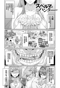 [Zucchini] Ishu Kangoku [Chinese] [無邪気漢化組]