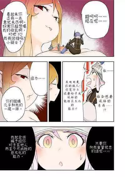 [Uru] Elf Princess Strikes Back III (Ongoing) | 精靈公主大逆襲 III （更新中）[Chinese] [东领巨女汉化组]