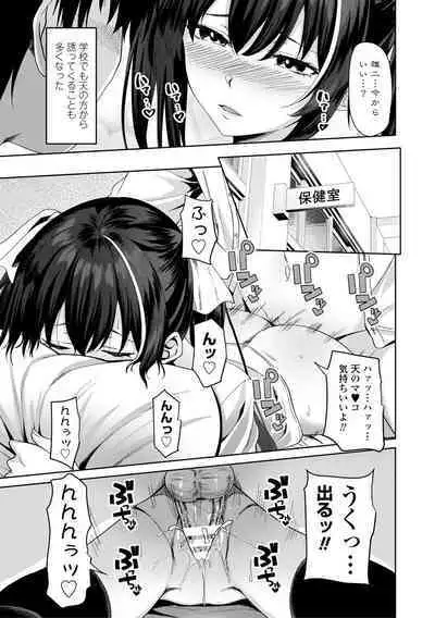 Choro In Harem - Lewd and Lascivious HAREM