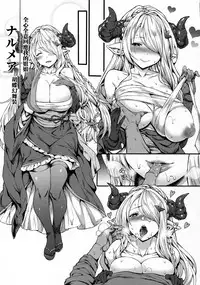 (C92) [Mugen Jirai (Mushi)] Draphue Fantasy 3 (Granblue Fantasy) [Chinese] [瓜皮汉化]
