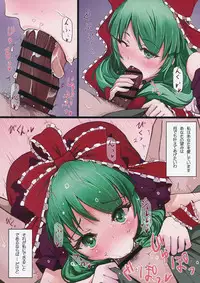 (C85) [dream-mist (sai-go)] The End of Dream (Touhou Project)