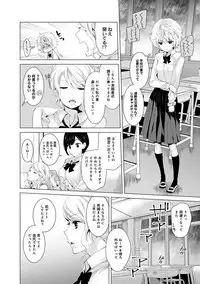 [Shiina] Noraneko Shoujo to no Kurashikata Ch. 1-14 [Digital]