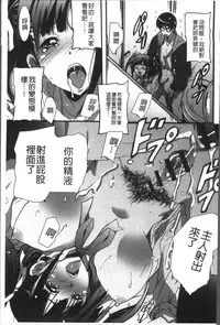 [PONPON] Himegoto Ecchi | 很私密的愛愛 [Chinese]