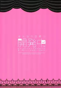 (SPARK9) [10.10MHz (Totofumi)] Minna no Meshitsukai Kaihatsuchuu desu (Super Danganronpa 2)