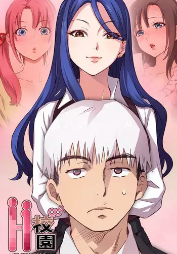 [Dasum & Puutaro] H-Campus H校园<第2季> ch.41-44 (chinese)