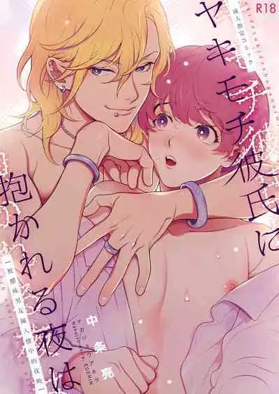 Sukide sukide shōganai mitai. | 这么喜欢可怎么办 2-5 end