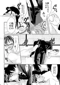 [Inugoya (Hachi)] この恋に殉じて死ね (Yondemasuyo, Azazel-san.) [Digital]