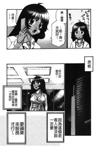 [Yamano Kitsune] Nama ga Ii no ~Ringo no DeliHeal Taikenki~ | 無套最舒服∼林檎的性愛外送體驗記∼ [Chinese]