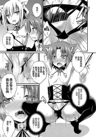 Aigan Pet no Shitsukekata I+II+Extra