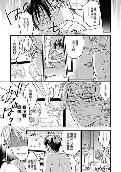 [Anthology] Gokuaku BL | 极恶BL [Chinese] [拾荒者汉化组] [Digital]