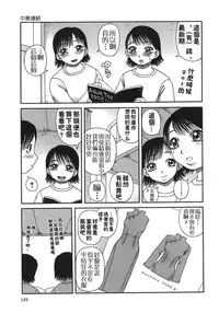 [Kiai Neko] Enema [Chinese] [污毒漢化組&影殇字幕社]