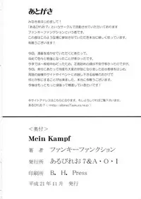 [Albireo 7 (Funky Function)] Mein Kampf