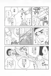 [Piccolo studio (Saru Pikkoro)] 部外秘日誌2