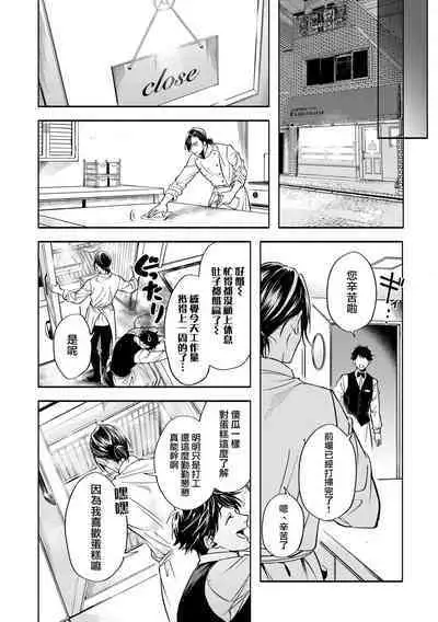 Grapefruit Moon | 葡萄柚之月 前篇+后篇+特典1