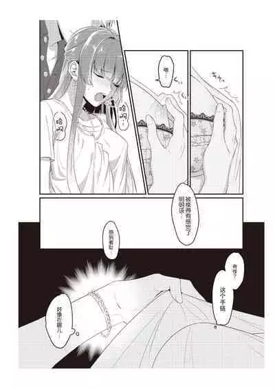 Densha de, Jugyou. Sensei to. | 在电车里，上课。和老师。1-9 end