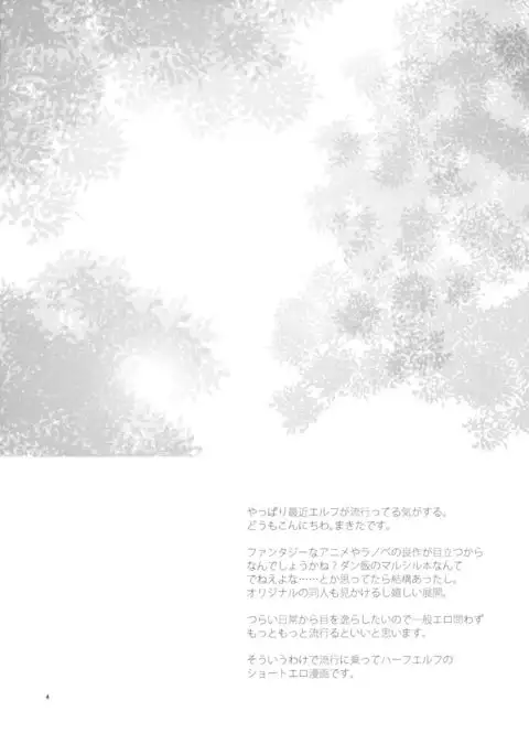 CHOUZETSU! Fantastic second!!