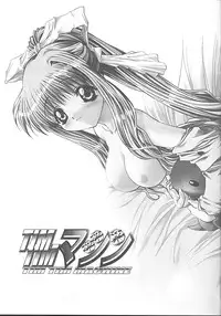 [TIMTIM MACHINE (Hanada Ranmaru, Kazuma G-Version)] TIMTIM MACHINE -Air- Taikenban (AIR)