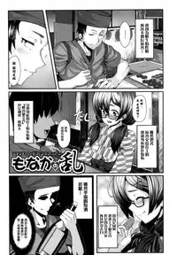 [Shiokonbu] Koimaguwai Ch.1~8 [Chinese] [無邪気漢化組X无毒汉化组]