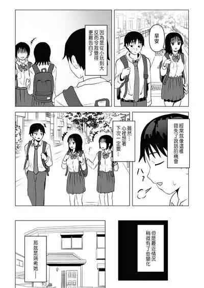 巨乳青梅跟我哥最近有點奇怪