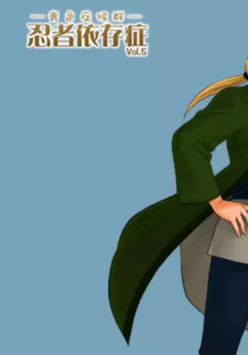 [Blue Syndrome (Yuasa)] Ninja Izonshou Vol. 5 (Naruto)