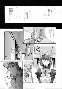 (C62) [RYU-SEKI-DO (Nagare Hyo-go)] Gekka Shoujo 2 (Tsukihime)