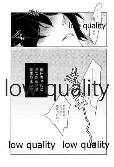 教師だって恋したい