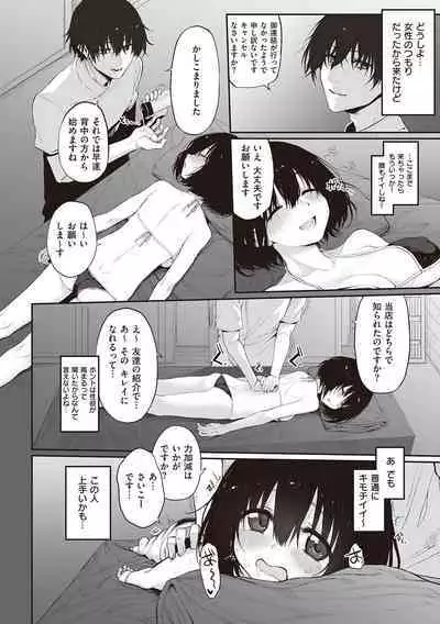 HITOTSUMAMI + Netoria Netorase Video Letter ni Ai o Komete