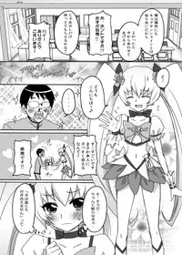 [Ningen Modoki] Kyoudake Kanojo Sunshine (Heartcatch Precure!)