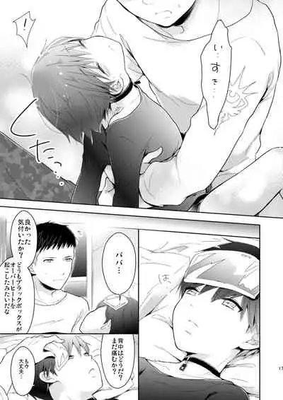 [Chocolate Chuudoku (Midoriiro)] Ai no Katachi (NieR:Automata)