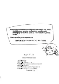 [Aimaitei (Aimaitei Umami)] Yorimitsu Mama!! (Fate/Grand Order) [Digital]