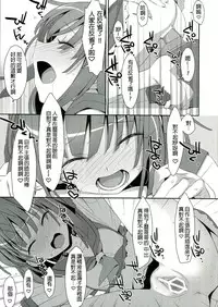 (C84) [TIES (Takei Ooki)] Nadeko x Drug (Bakemonogatari) [Chinese] [星野願個人漢化]