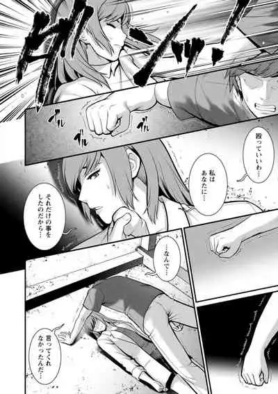 [Saigado] Chika 30m no Mitsugetsu o... 2 [Digital]