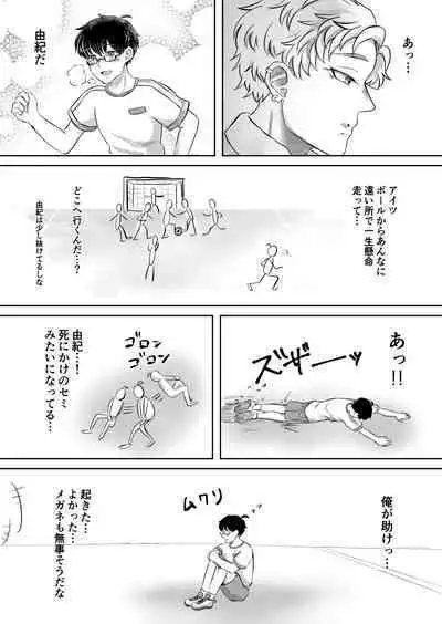 龍馬君の特等席