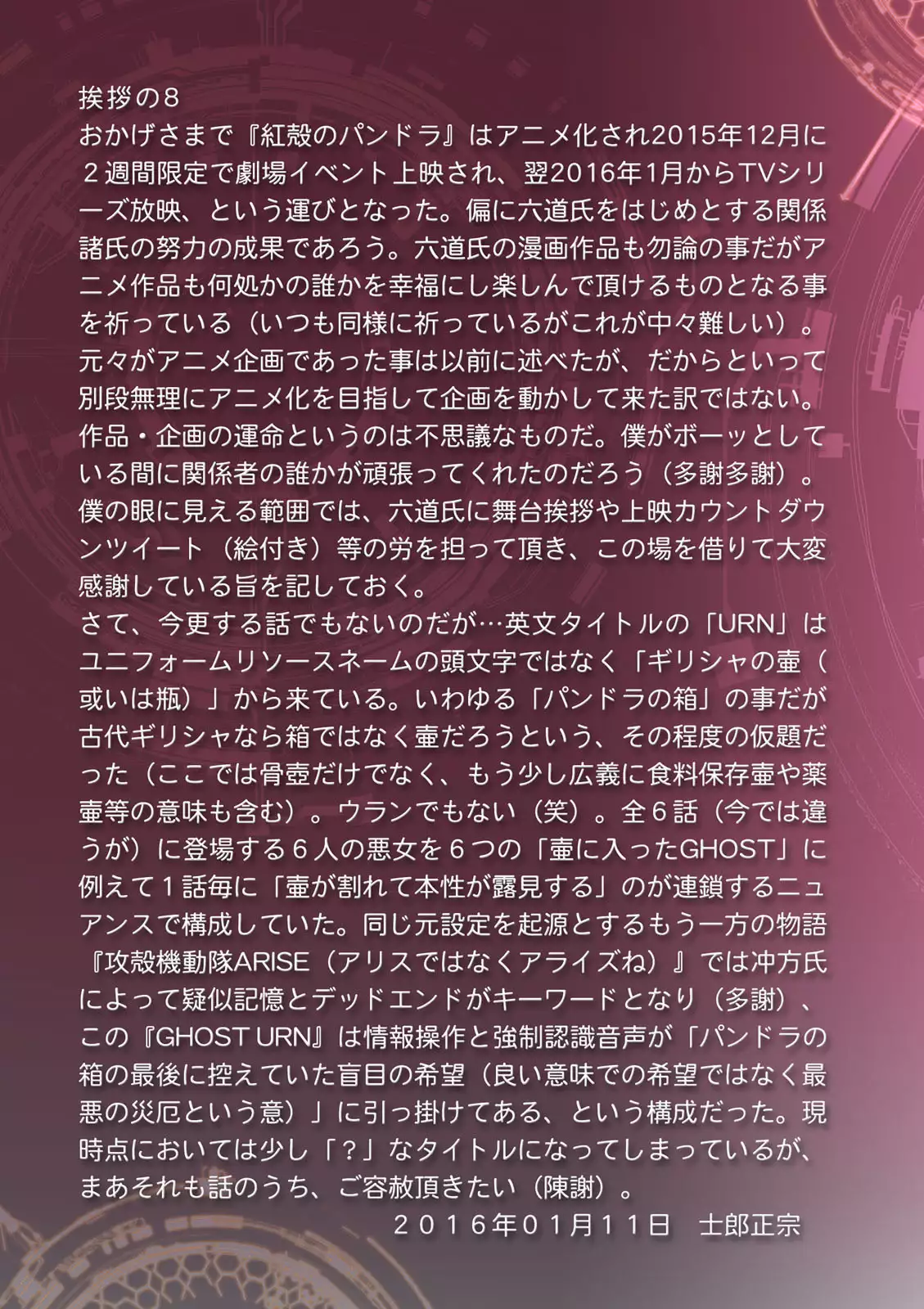 Koukaku no Pandora - Vol 08