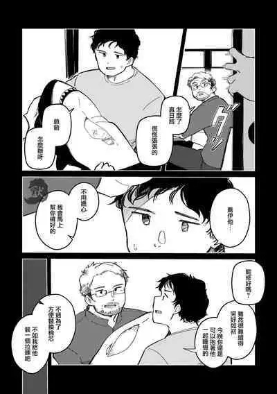 Zipper Shark Joey | 拉鍊鯊魚喬伊