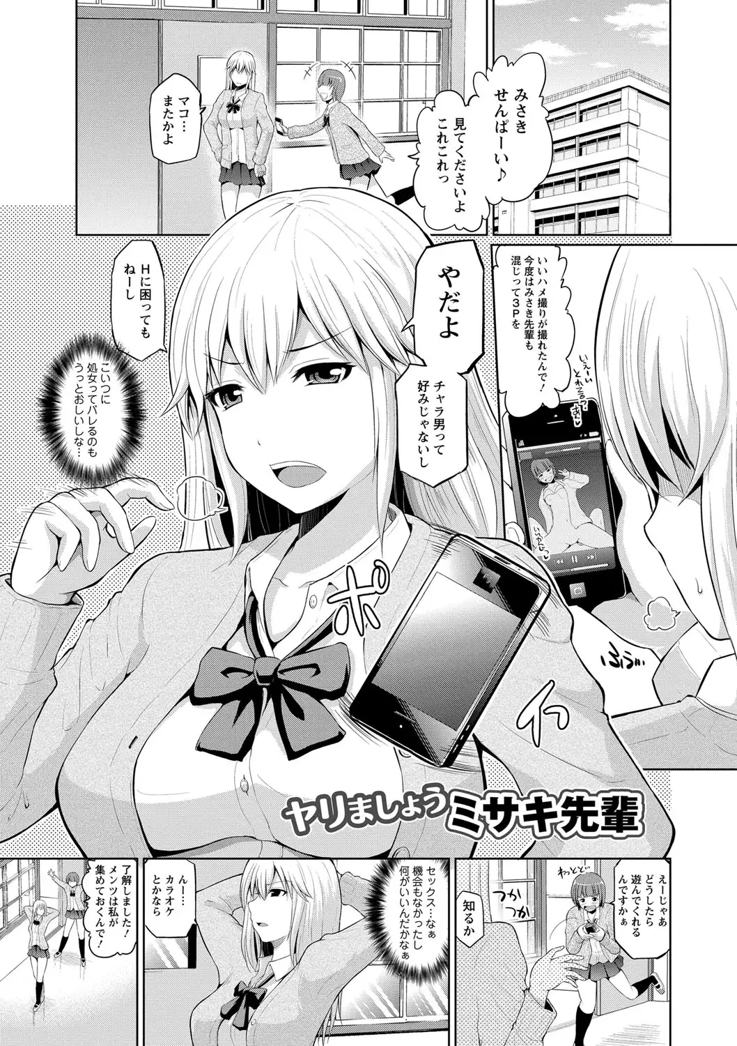 ぷにスポくらぶ