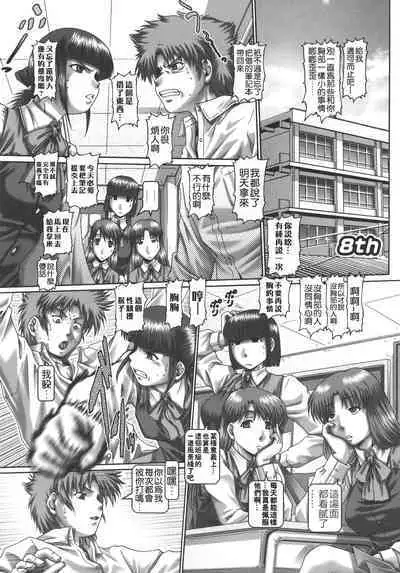 Maid in teacher 01-10 全