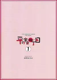 (CR31) [Konno Seisakubou (Konno Azure)] Heikou Uchuu Icchoume 1 (Narue no Sekai)