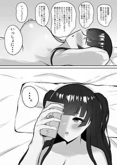 Muttsuri Fuyuko-chan to Ichaicha suru Hanashi