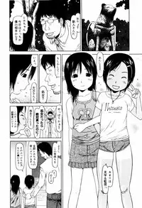 [EB110SS] Pyon Pyon Suruyo